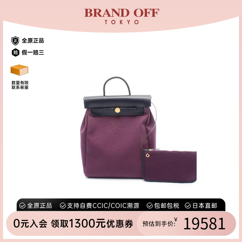 中古Hermes爱马仕双肩包