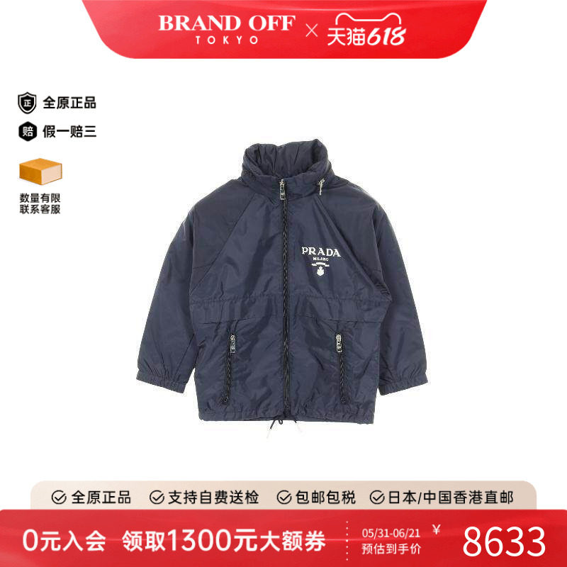 中古Prada普拉达女B级9新Jacket夹克外套尼龙外套蓝色BRANDOFF