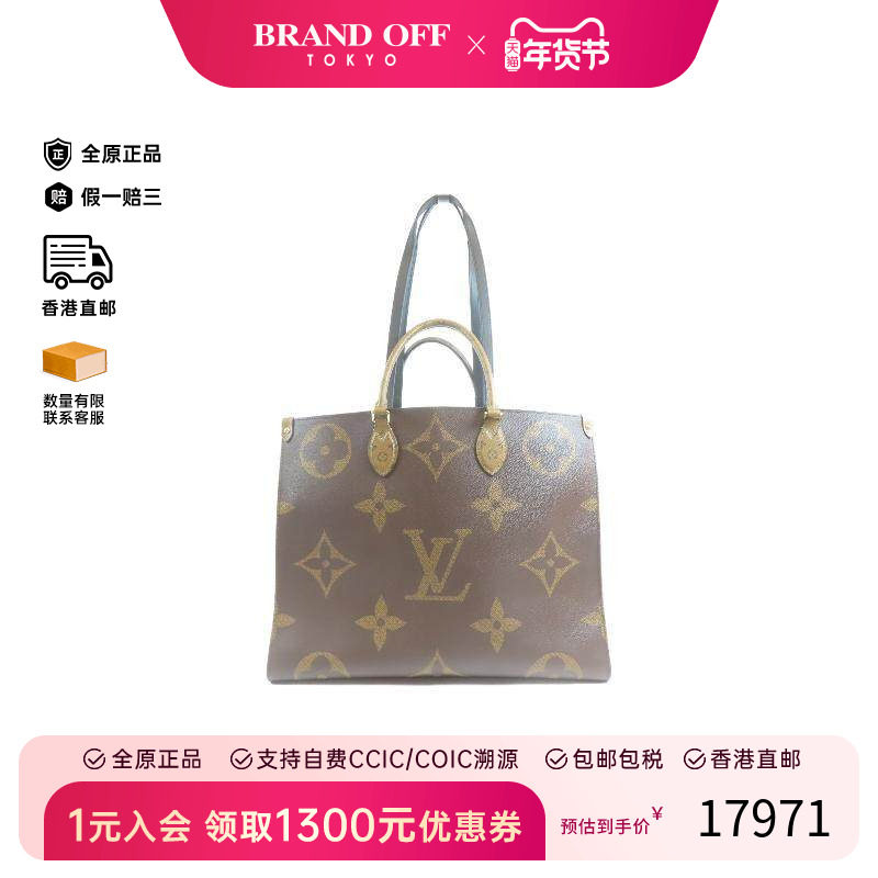 中古LV路易威登女包A级95新OnTheGO涂层/防水帆布斜挎包棕色正品,箱包皮具/热销女包/男包,通用款女包,淘宝优惠券,粉丝福利购,淘宝优惠卷
