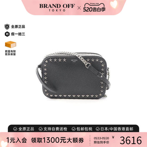 中古JimmyChoo吉米周斜挎包