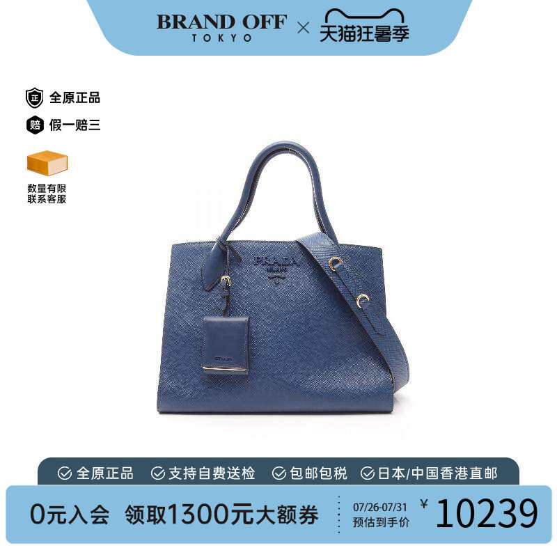 中古Prada普拉达手提包