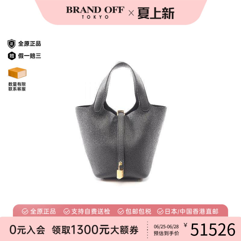 中古Hermes爱马仕手提包