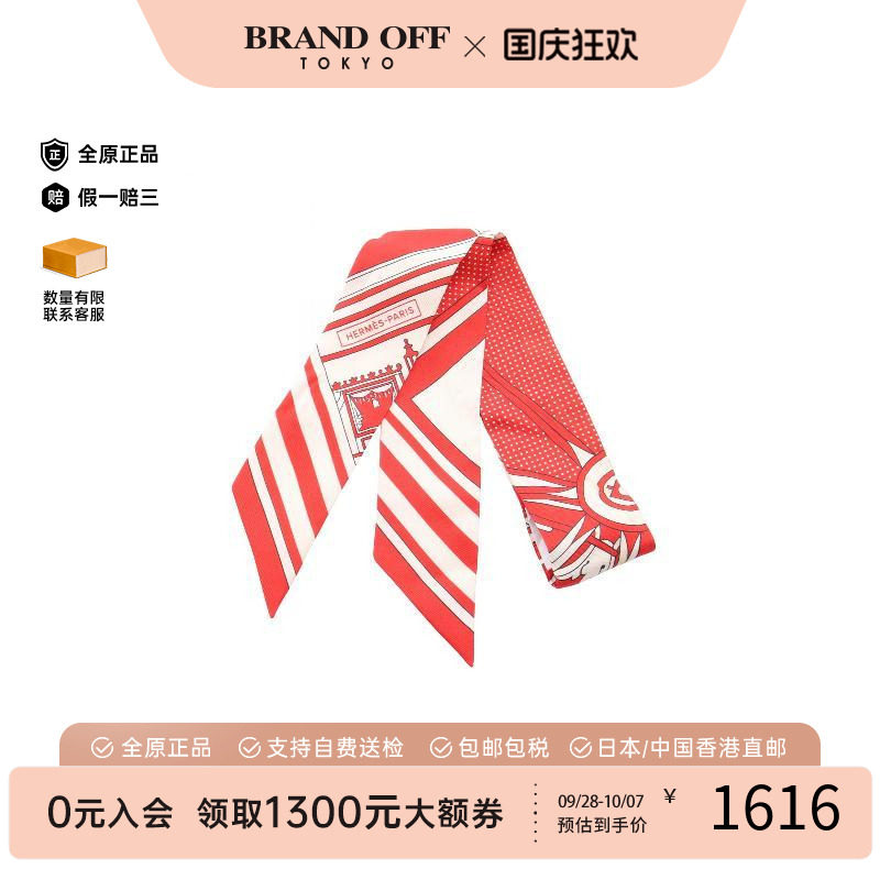 中古Hermes爱马仕围巾/丝巾