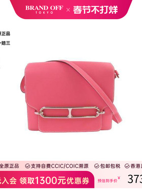 中古Hermes爱马仕女包A级95新Roulis猪鼻子包牛皮斜挎包粉色