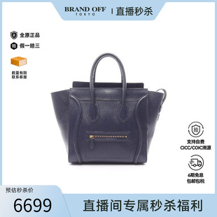 中古Celine赛琳女包B级9新luggage笑脸包牛皮手提包蓝色高级正品