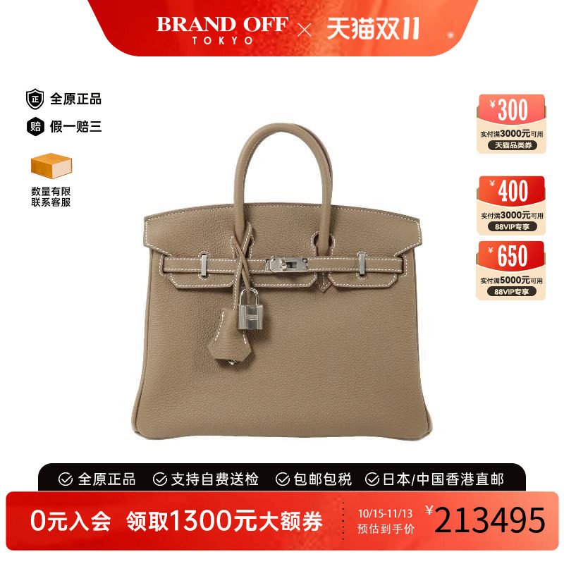 中古Hermes爱马仕手提包