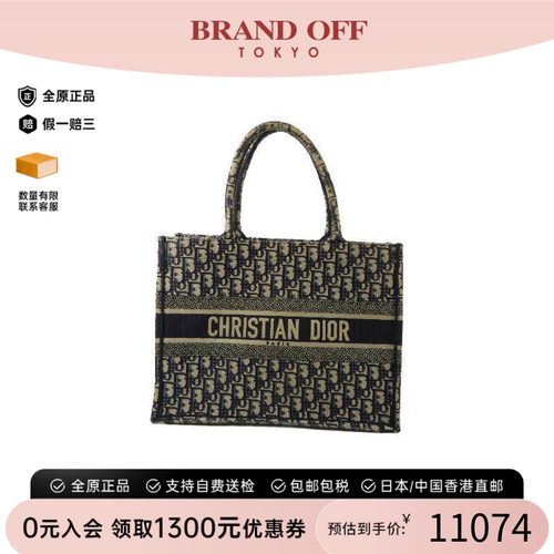 中古-日本进口Dior迪奥托特包