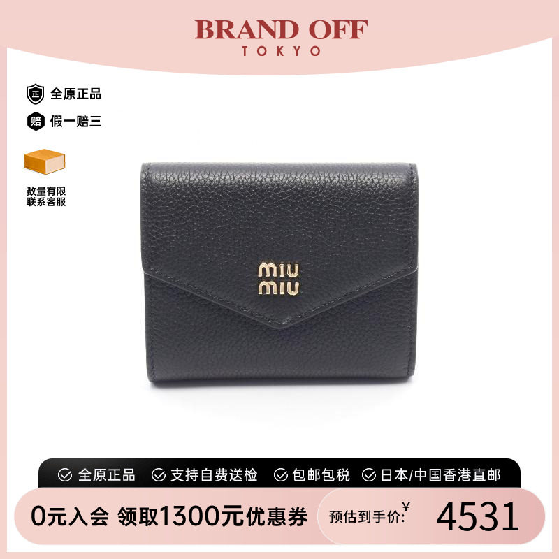 中古MiuMiu缪缪短钱包
