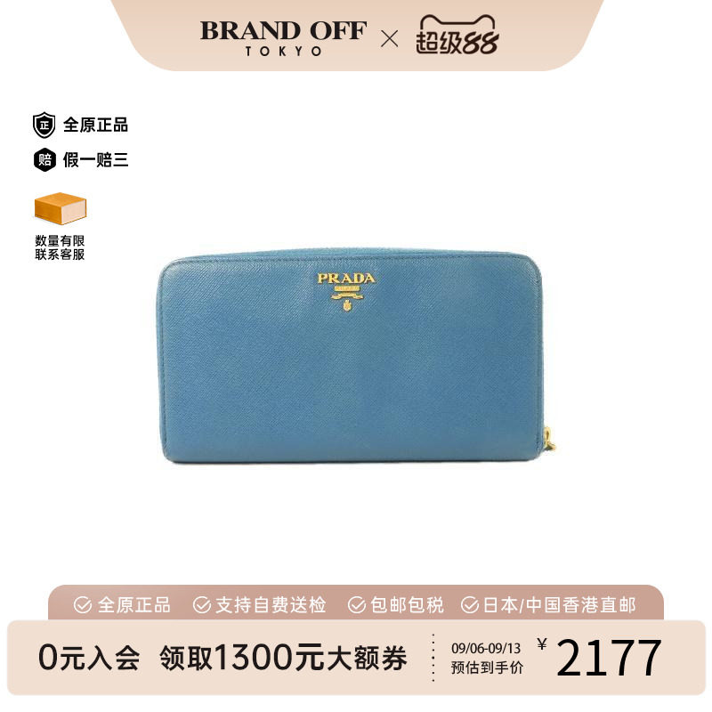 中古Prada普拉达长钱包