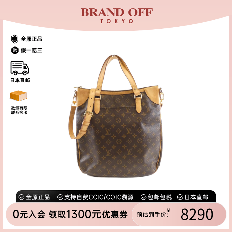 中古LV路易威登Odeon女包