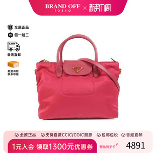 中古Prada普拉达女包A级95新shoulder bag斜挎包尼龙斜挎包粉色