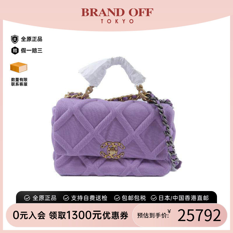中古Chanel香奈儿斜挎包