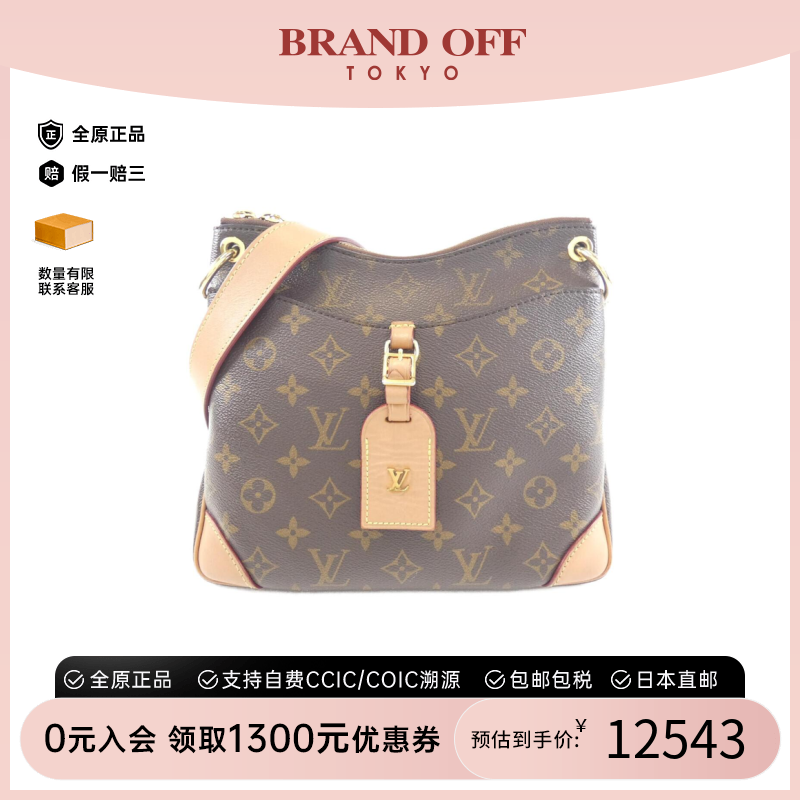 中古LV路易威登女斜挎包