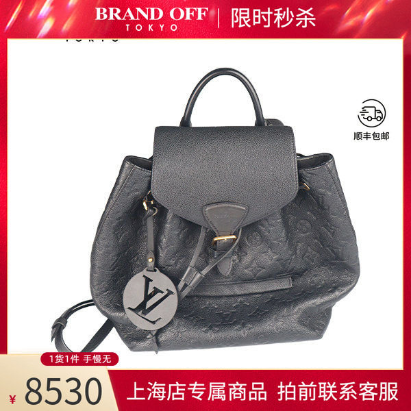 中古LV路易威登双肩包