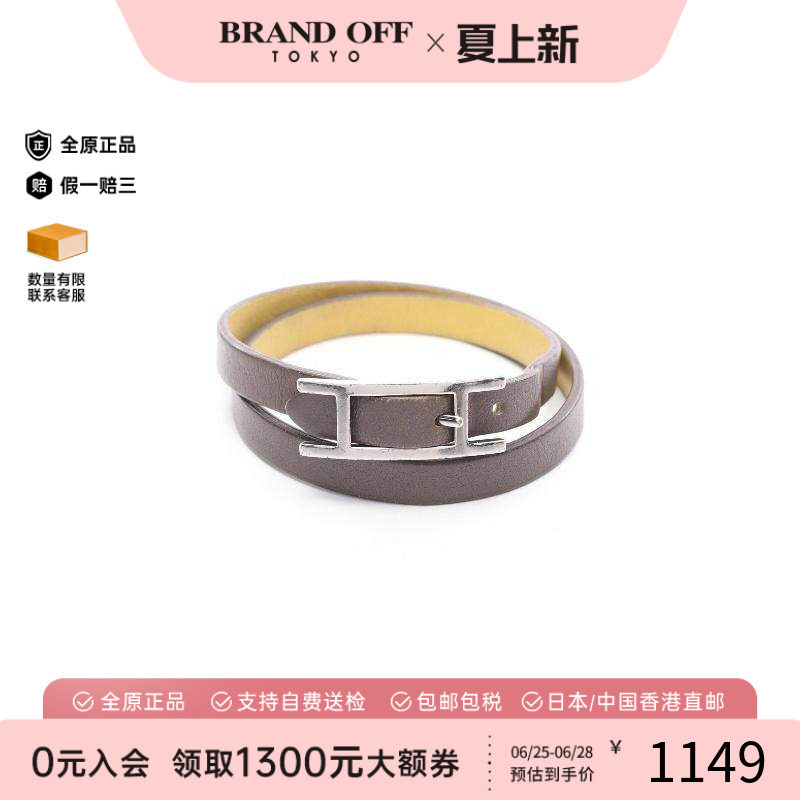 中古Hermes爱马仕手链レディース