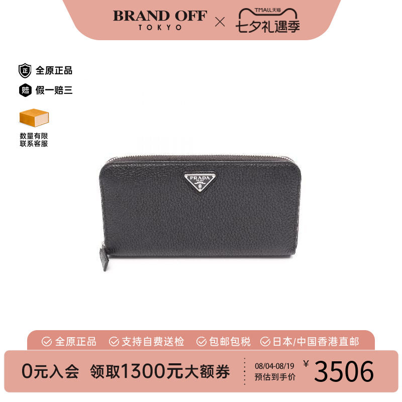 中古Prada普拉达长钱包メンズ