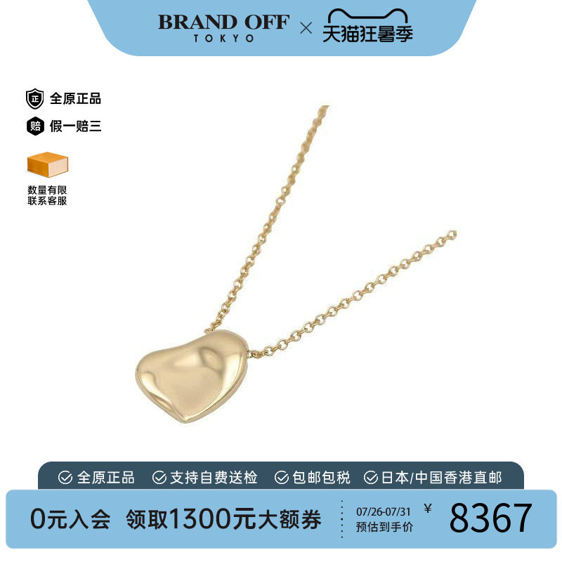 中古Tiffany&Co蒂芙尼项链