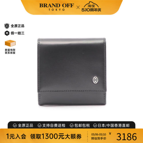 中古Cartier卡地亚零钱包