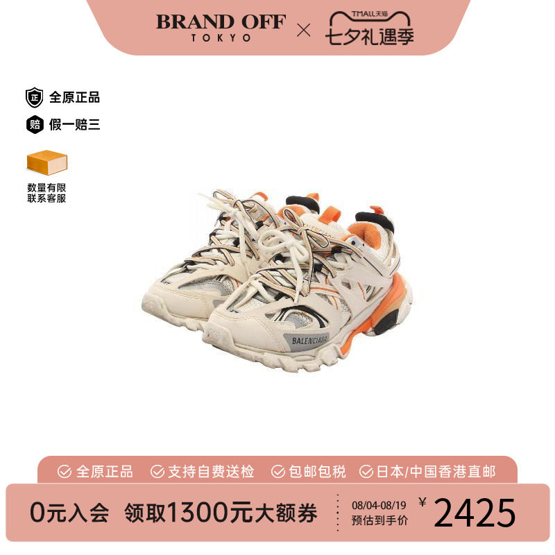 中古Balenciaga巴黎世家鞋