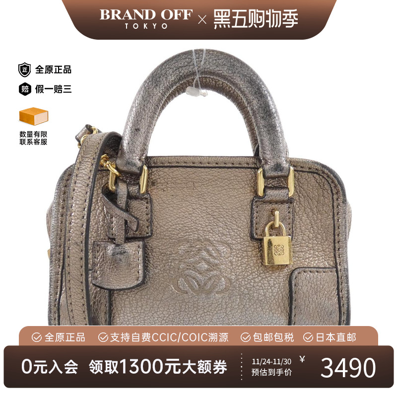 中古LOEWE罗意威斜挎包