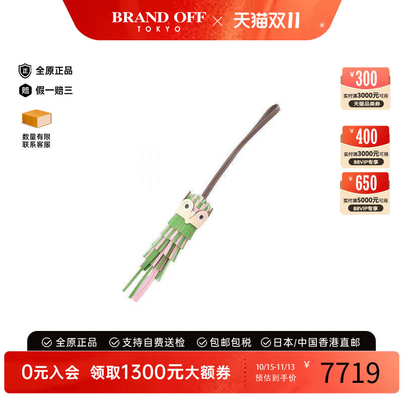 中古Hermes爱马仕其他