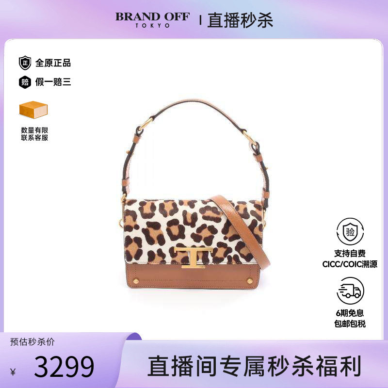中古Tods托德斯女包A级95新T Timeless系列牛皮单肩包棕色正品