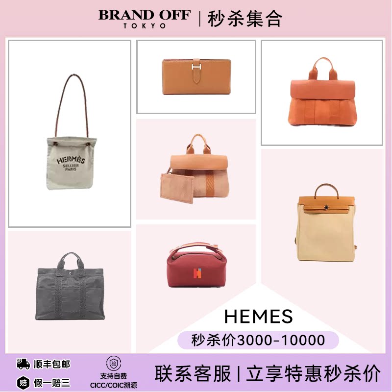 HERMES爱马仕中古Vintage二奢