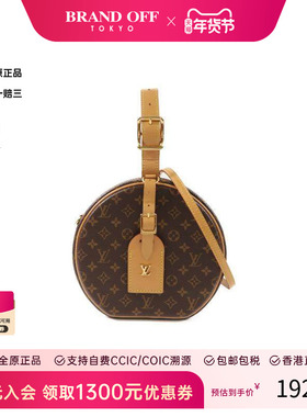 中古LV路易威登女包A级95新Boite Chapeau圆饼包斜挎包BRANDOFF