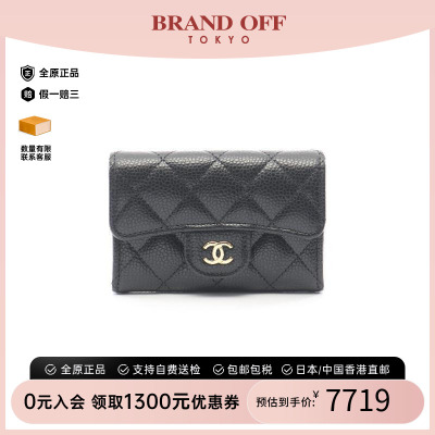 中古Chanel香奈儿卡包