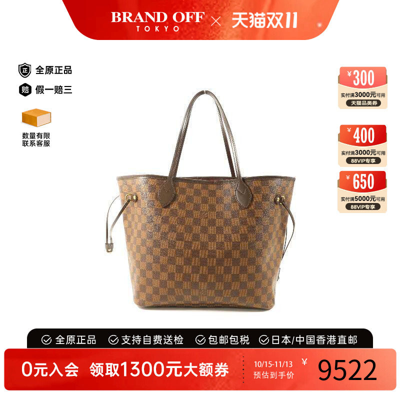 中古LV路易威登托特包
