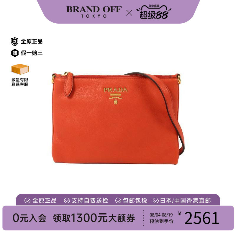 中古Prada普拉达斜挎包