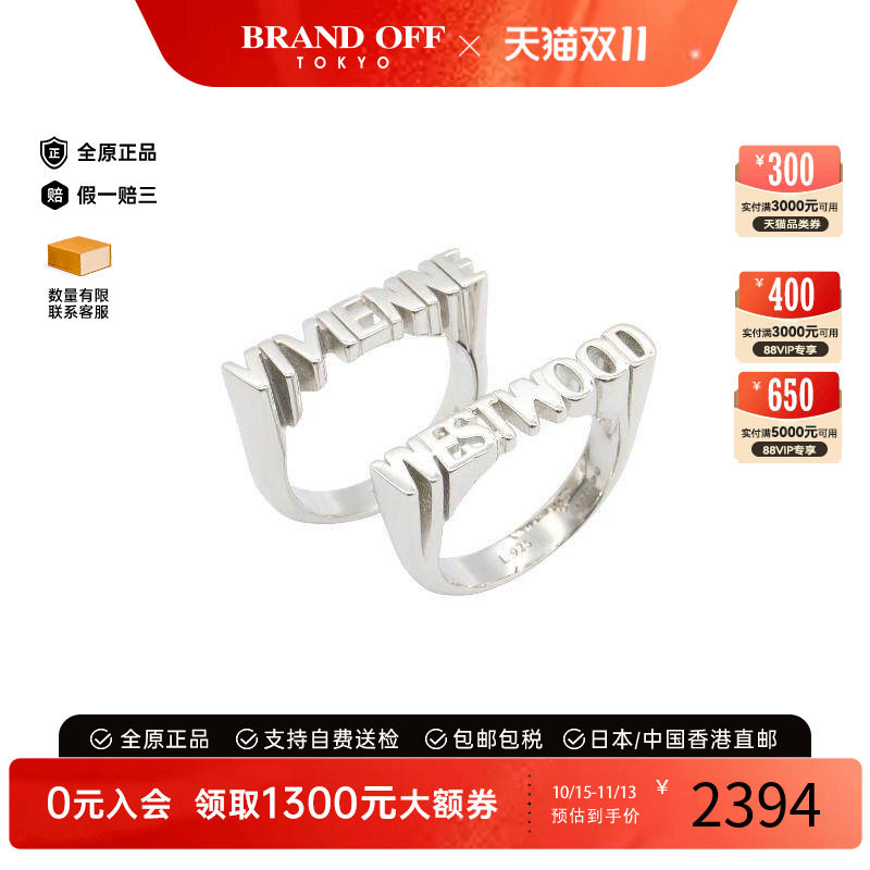 中古VivienneWestwood薇薇安