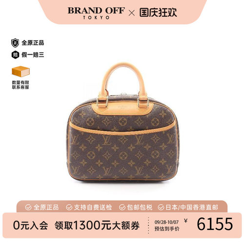 中古LV路易威登手提包レディース