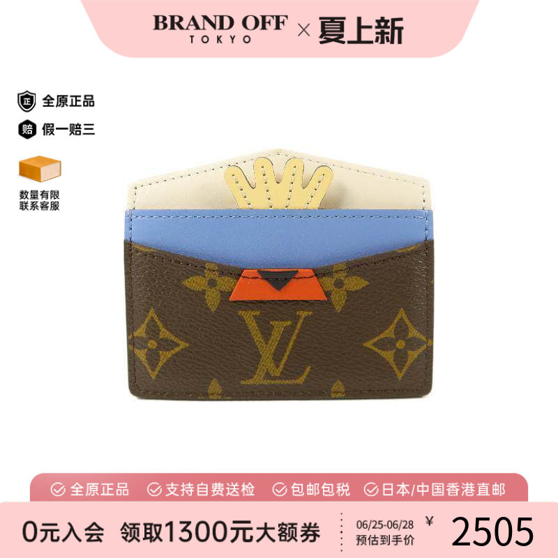 中古-日本进口LV路易威登卡包