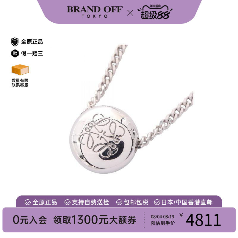 中古Loewe罗意威项链レディース