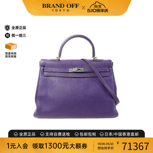 中古Hermes爱马仕斜挎包