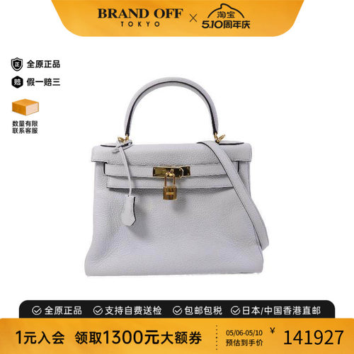 中古Hermes爱马仕手提包