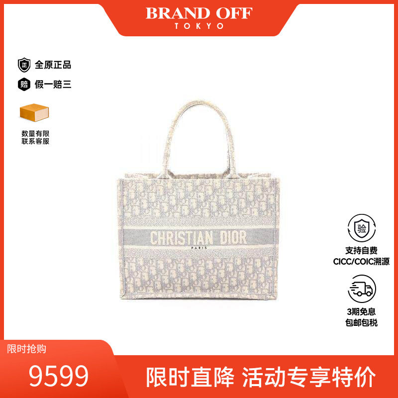 中古Dior迪奥女包B级9新Book tote 中号帆布托特包白色
