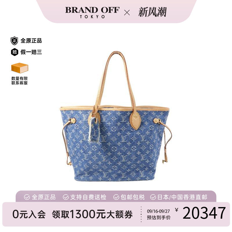 中古LV路易威登托特包
