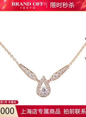 中古95「新」CHAUMET(尚美)加冕·爱 Aube Printaniere项链玫瑰金