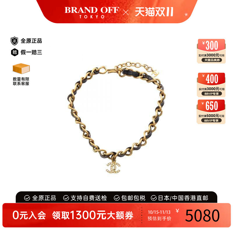 中古Chanel香奈儿项链レディース