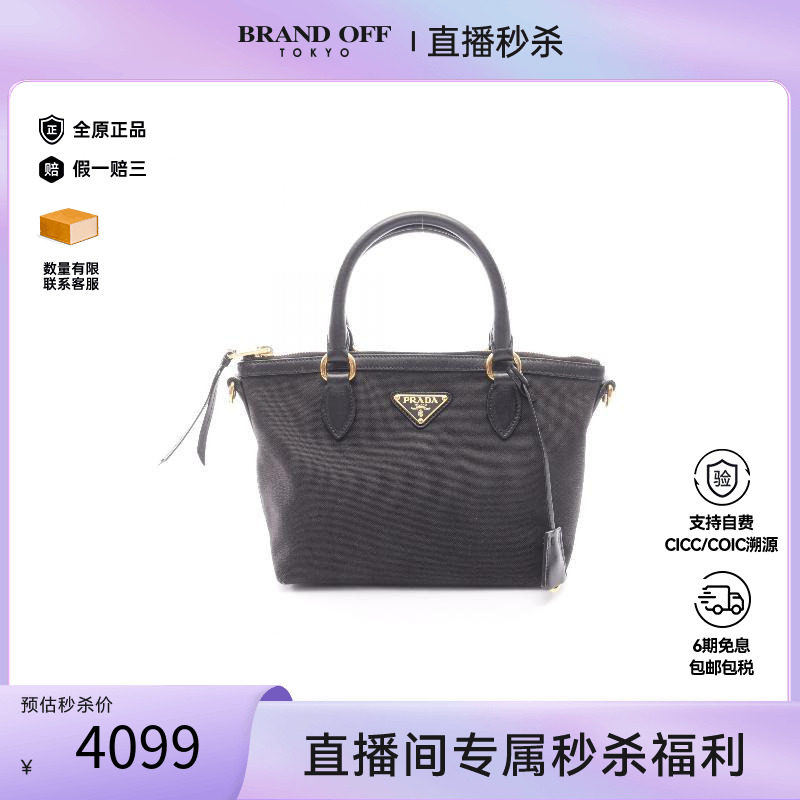 中古Prada普拉达手提包