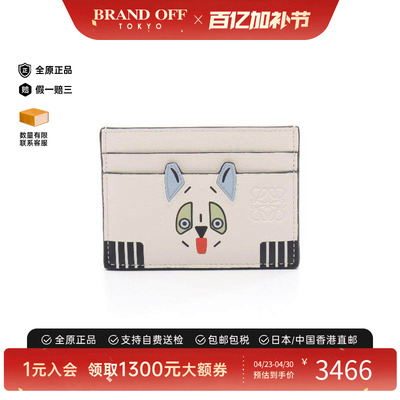 中古-日本进口Loewe罗意威卡包