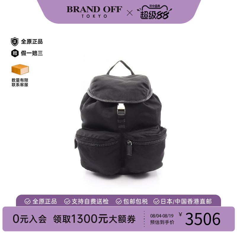 中古Prada普拉达双肩包
