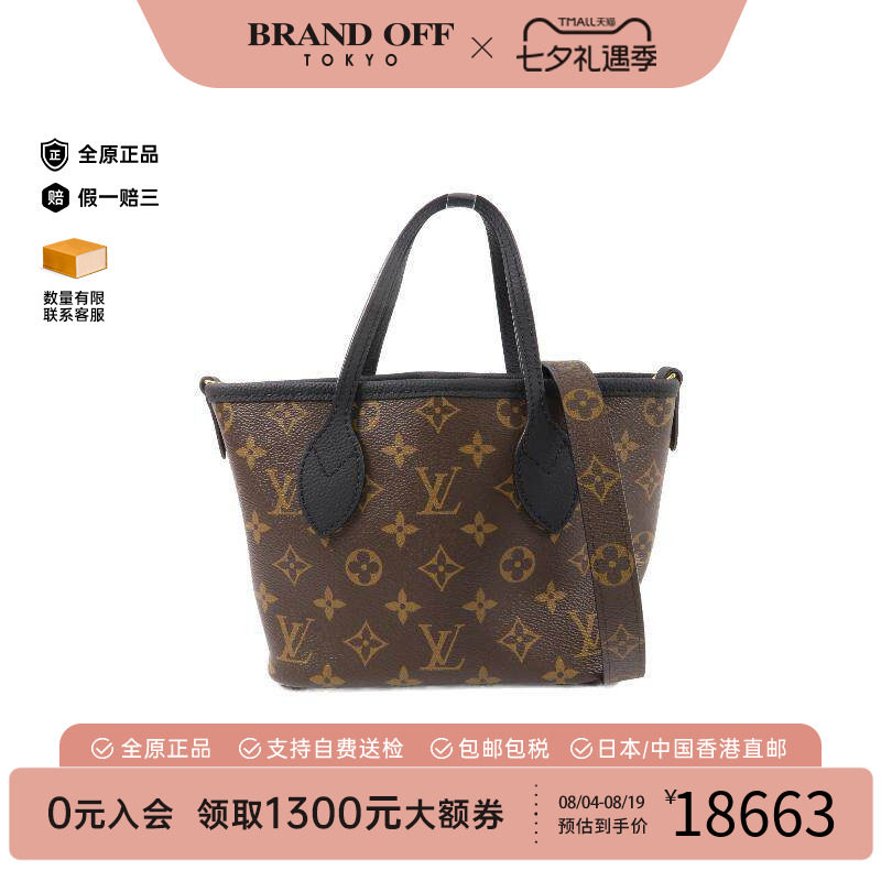 中古LV路易威登斜挎包レディース