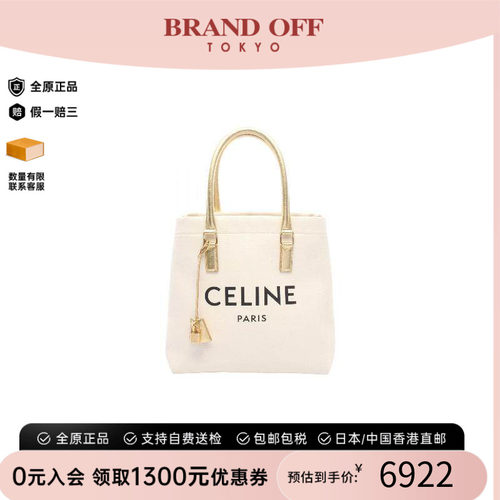 中古Celine赛琳托特包