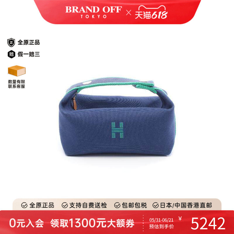 中古Hermes爱马仕女包B级9新Bride-a-brac PM帆布手提包蓝色复古