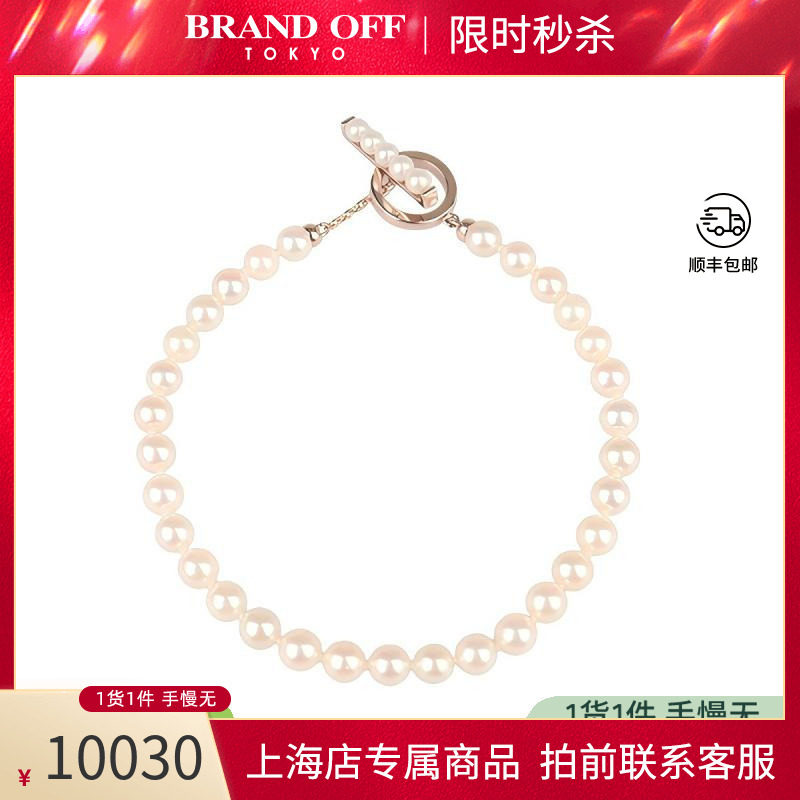 中古95「新」TASAKI(塔思琦)Petit海水珍珠串珠手链750樱花金17cm