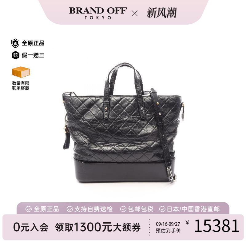 中古Chanel香奈儿手提包