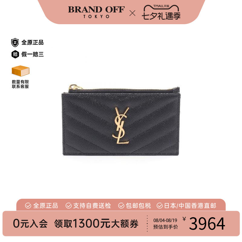 中古YSL圣罗兰零钱包レディース